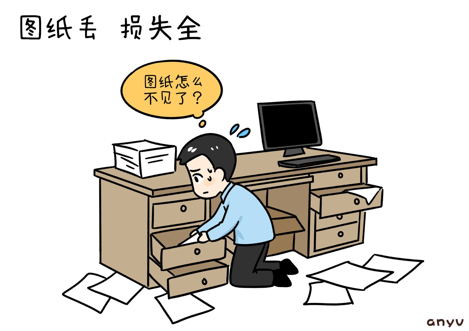 漫画：翻箱倒柜找图纸，图纸怎么不见了